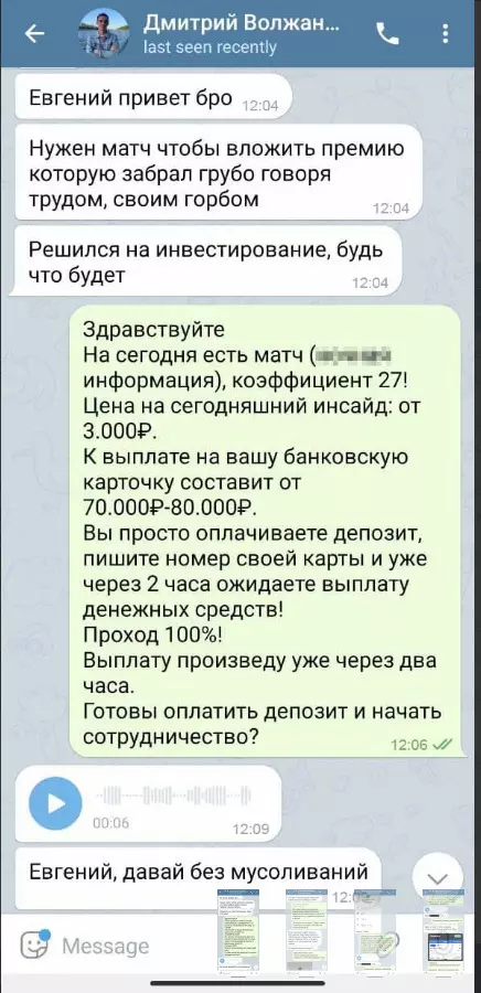 Минимальная сумма 3000 р