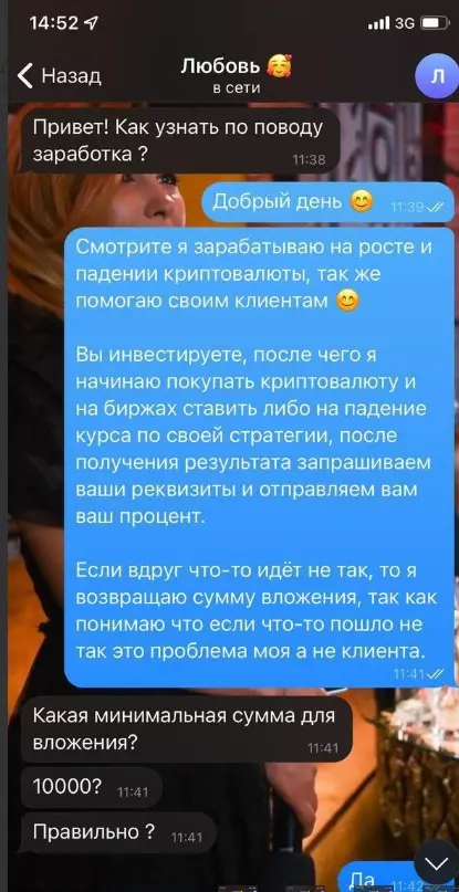 минимальные вложения софия криптовалюты