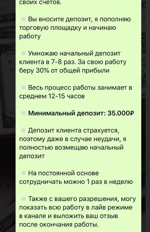 Минимальный вклад — 35 тыс. рублей.