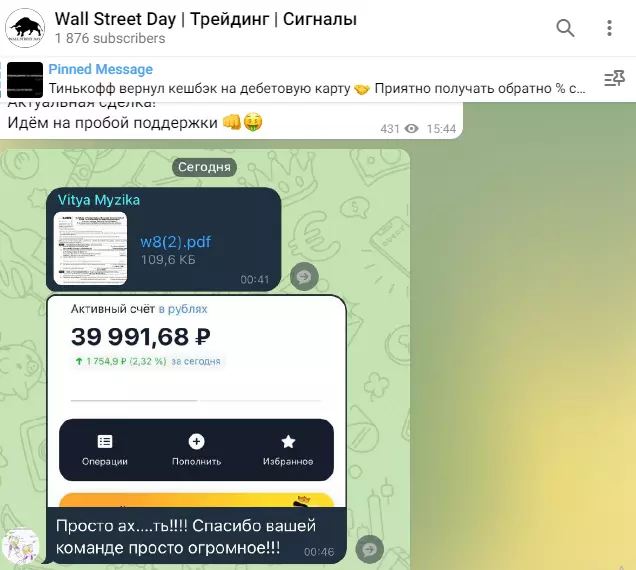Мнение о канале