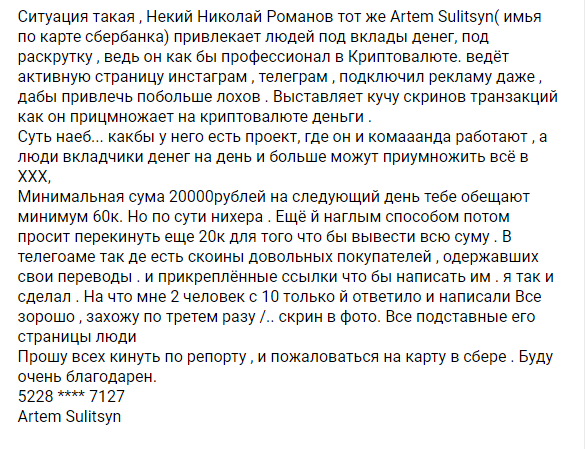 Мнение трейдеров о деятельности проекта