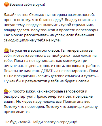 Мотивационные записи