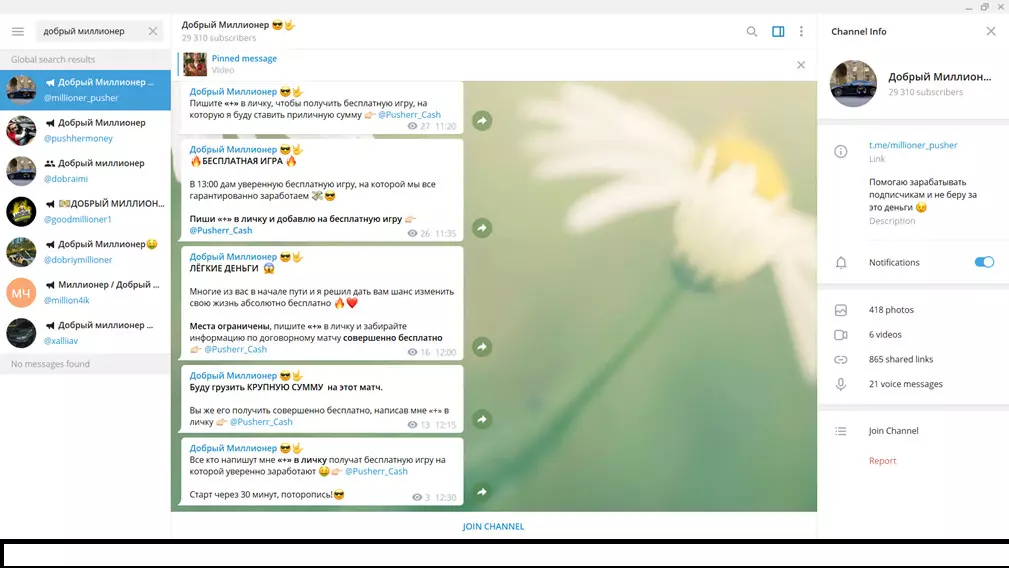 Набирает команду для ставок на экспрессы