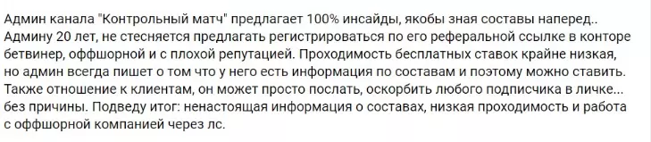 Негативное отношение к проекту