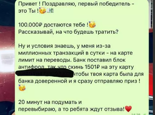 Необходим пробный платеж на счет Димаса