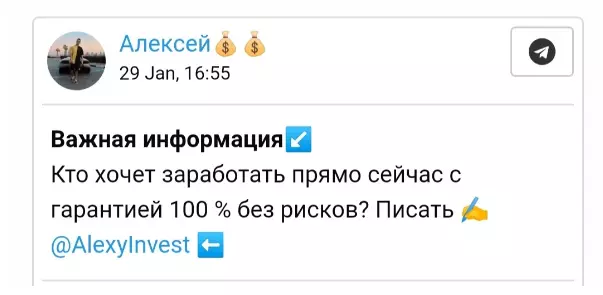 Необходимо написать ему в телеграм-чат
