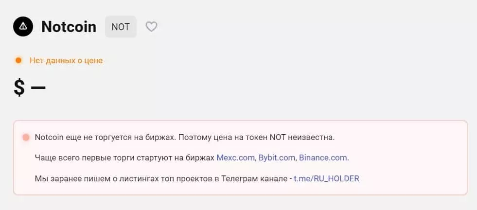 Notcoin отзывы