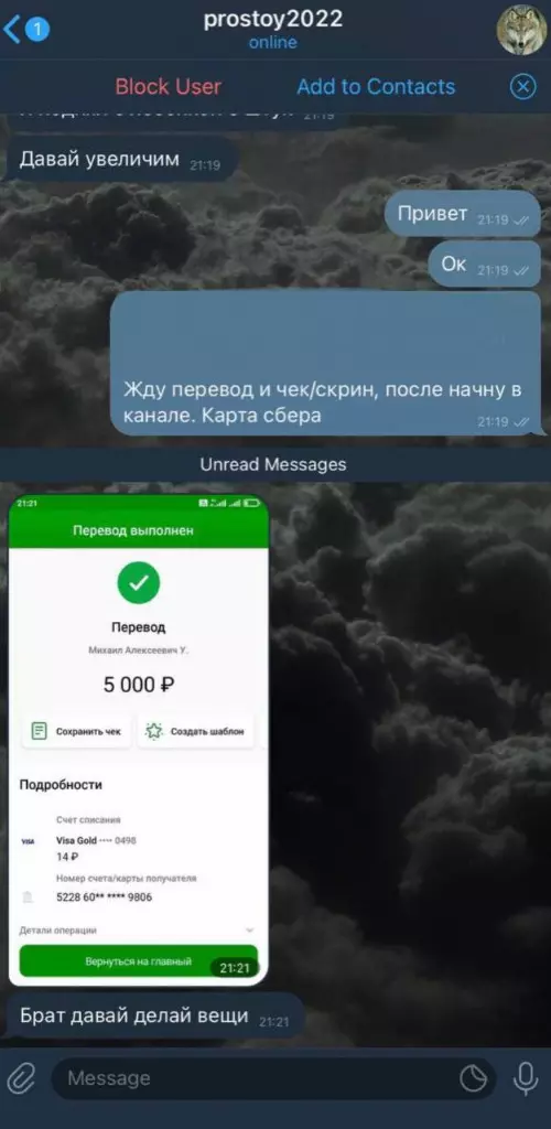 Нужно прислать в личку скриншот чека