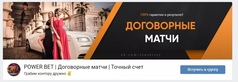О компании POWER BET