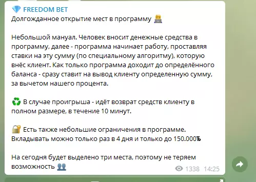 Об услугах каппера