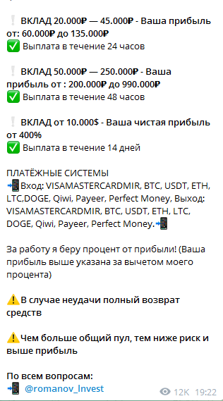 Объем инвестиций