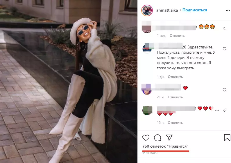 Обращения подписчиков
