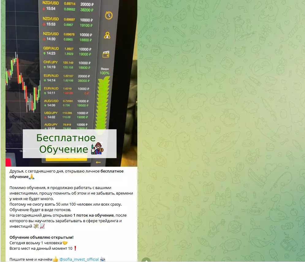 Обучение на канале Sofia Official