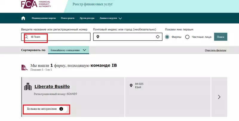 Разоблачение торговой площадки IB Team и жалобы клиентов: мифы и реальность