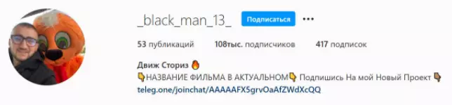 Основная страница проекта в «Инстаграме» удалена