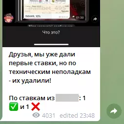 Отчет о ставках