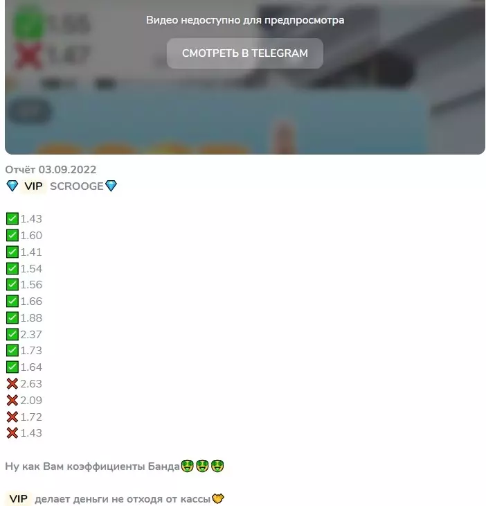 Отчет RICH SCROOGE.bet