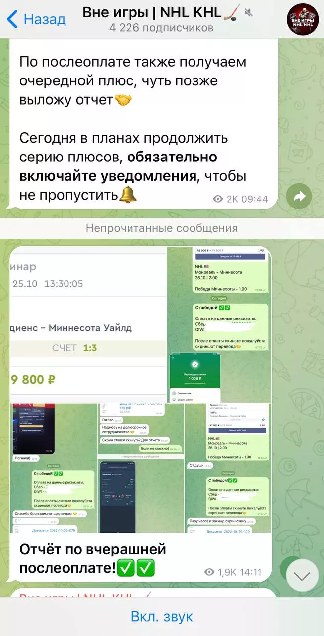 Отчет «Вне игры»