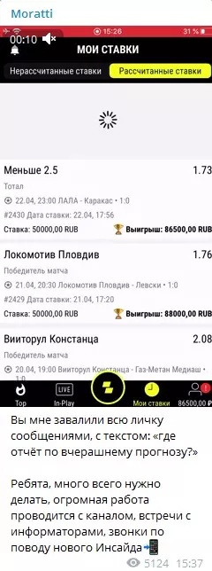 Отчеты каппера состоят из скриншотов