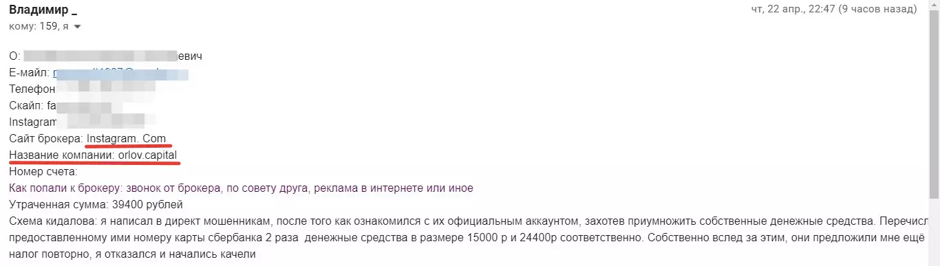 Отрицательный отзыв