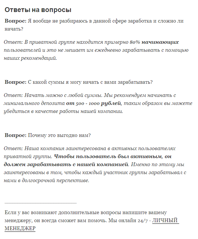 Ответы на вопросы
