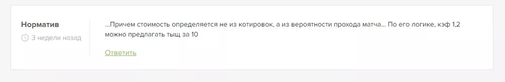 Отзыв