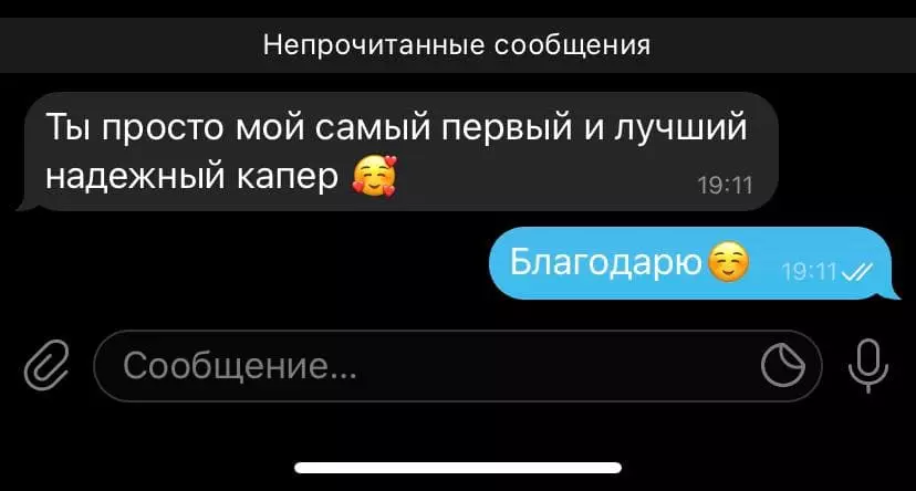Отзыв