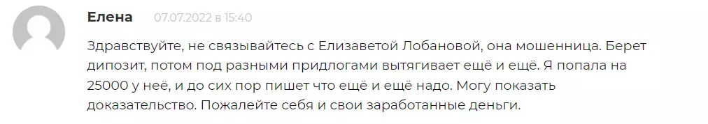 Отзыв
