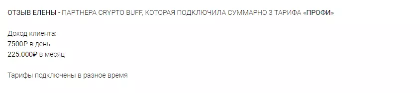 Отзыв Елены