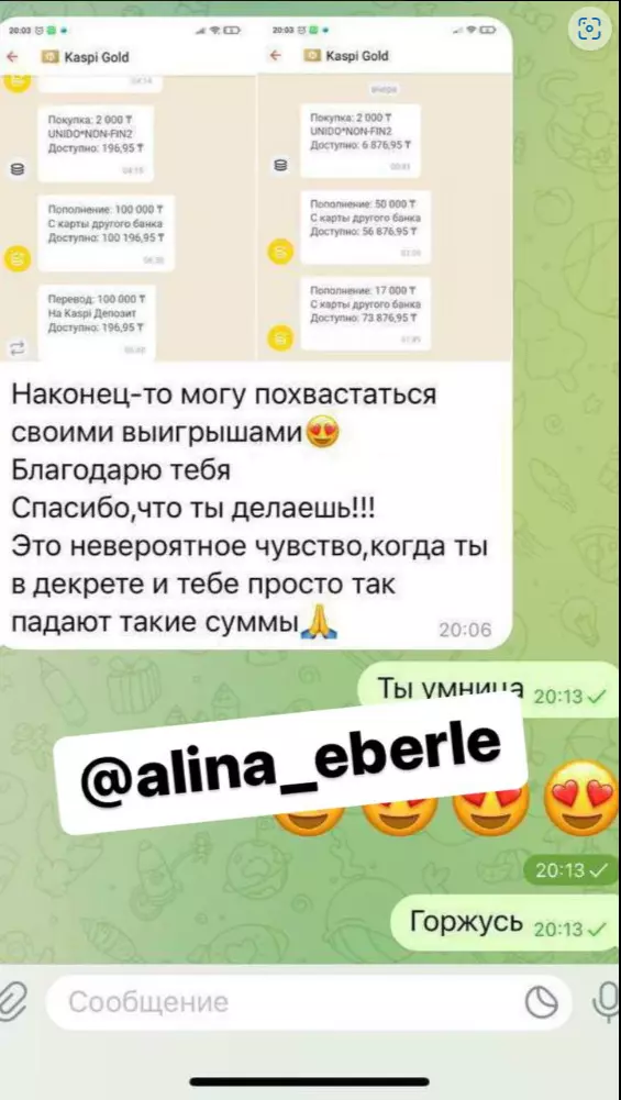 Отзыв на канале Alina Gold