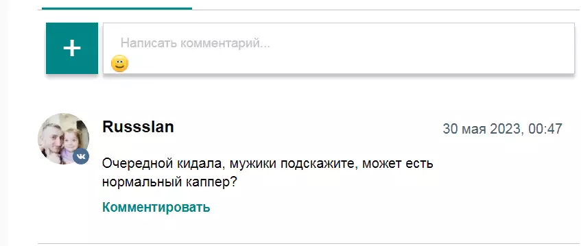 Отзыв о BetParsing