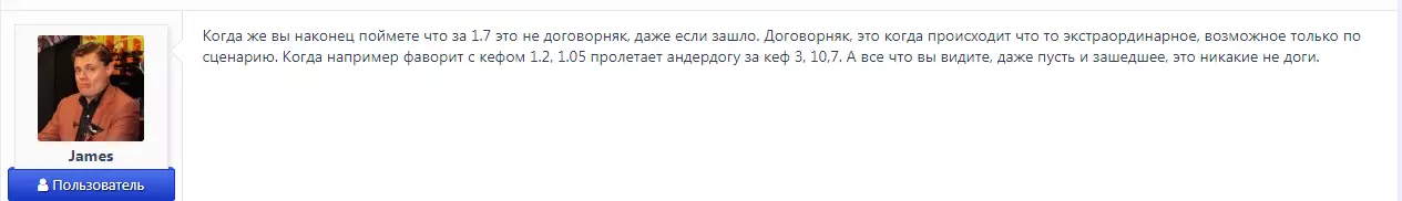 Отзыв о купленном прогнозе
