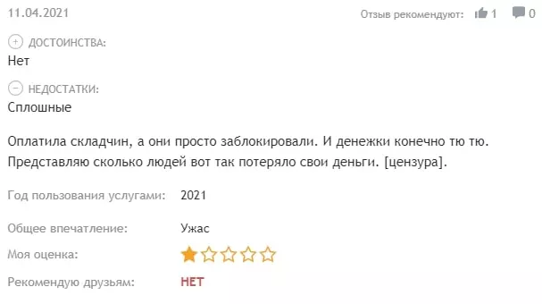 Отзыв о проекте