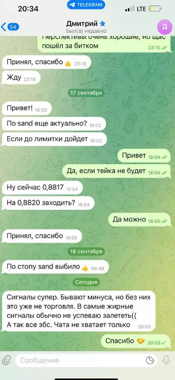 Отзыв с канала DENIS SOKOLOV