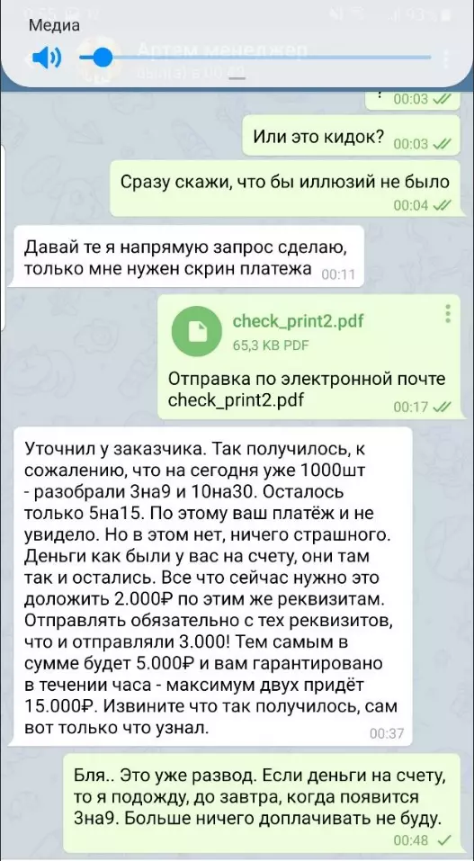 Еще отзыв о офшоре