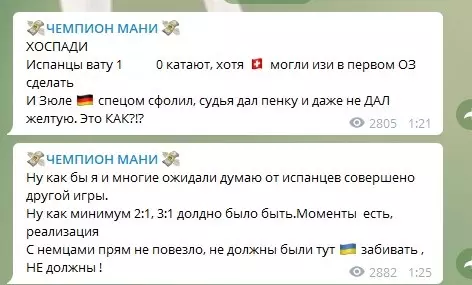 Отзывается каппер очень эмоционально