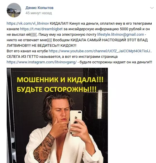 Dream Big Bet (Влад Литвинов) отзывы