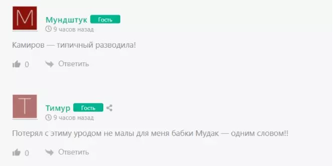 Отзывы