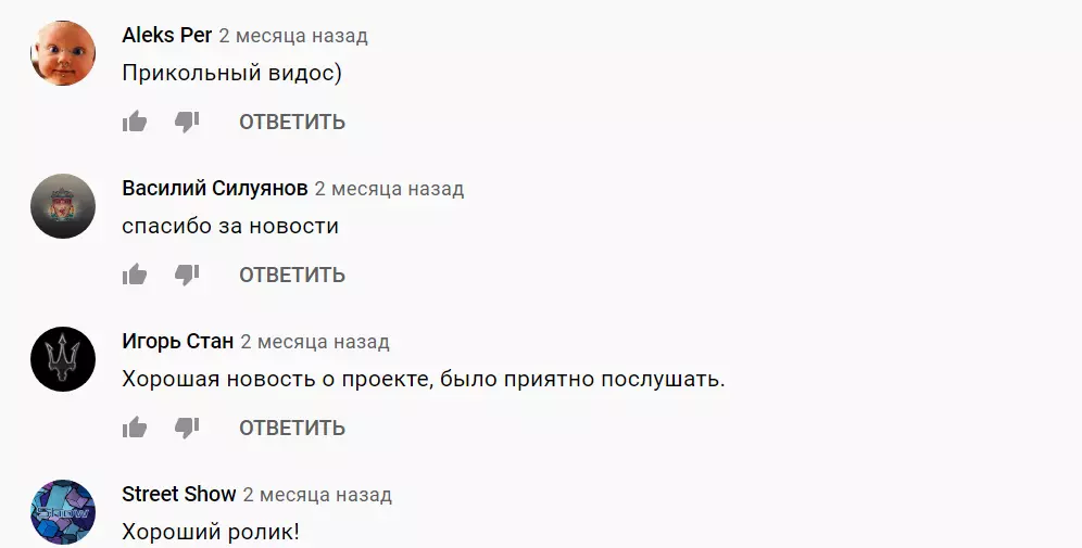 Отзывы
