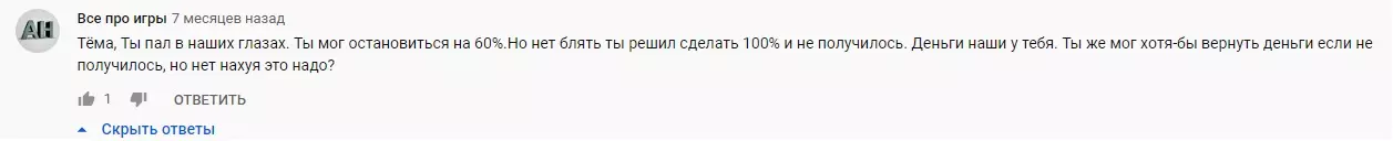 Чит на Деньги отзывы