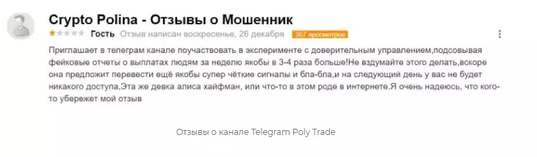 Отзывы негативные