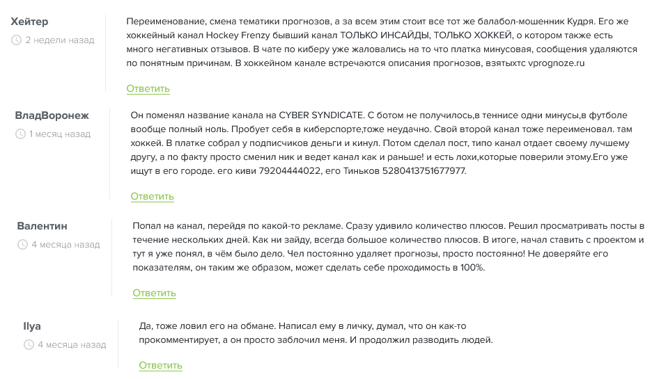Отзывы о Cyber Syndicate