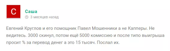 Отзывы о Евгении Круглове