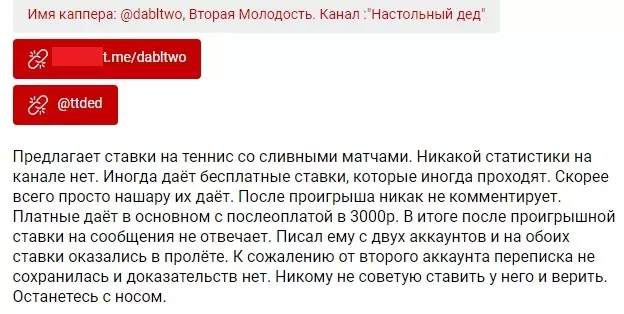 Отзывы о «Настольном деде»