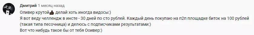 Отзывы о Oliver Bit