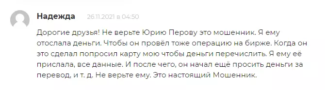 Отзывы о проекте УМ И БОГАТСТВО