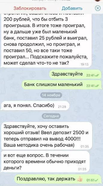 Отзывы о проекте «Железный филантроп»