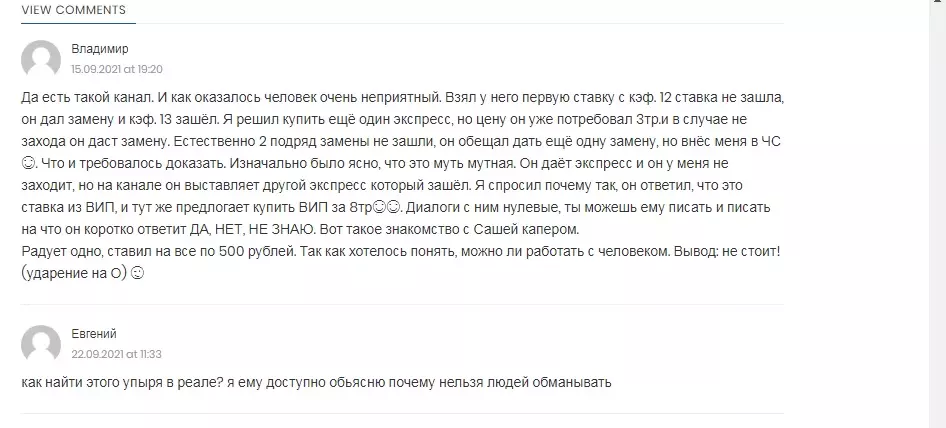 Отзывы о проекте