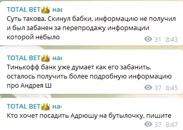 Отзывы о TOTAL BET