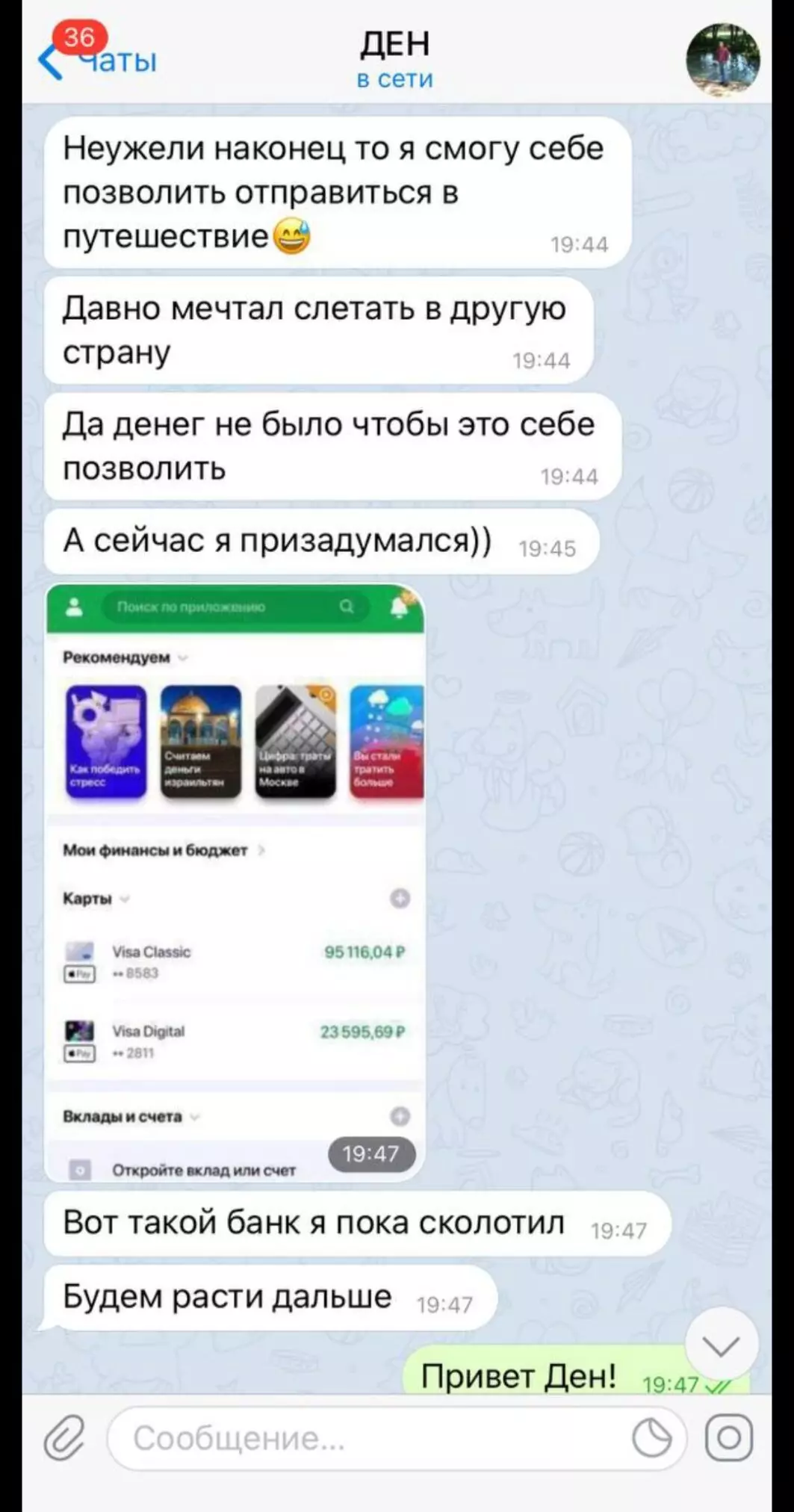 Отзывы от благодарных подписчиков